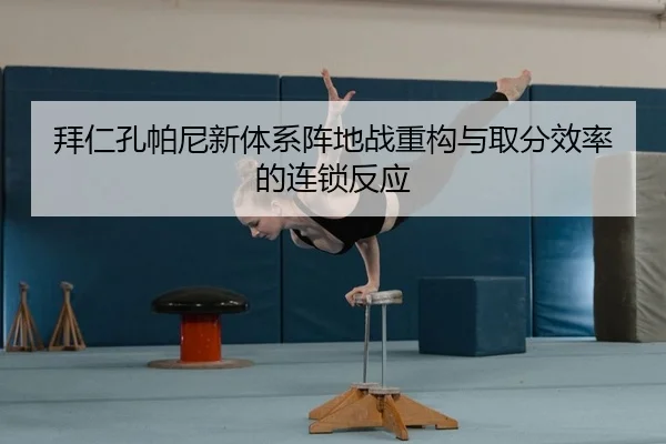 bai-ren-kong-pa-ni-xin-ti-xi-zhen-di-zhan-zhong-gou-yu-qu-fen-xiao-lv-de-lian-suo-fan-ying-2-510.jpg